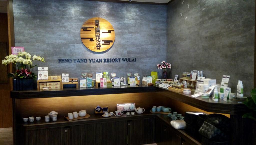 טאיפיי Phoenix Sun Flower Valley Resort מראה חיצוני תמונה
